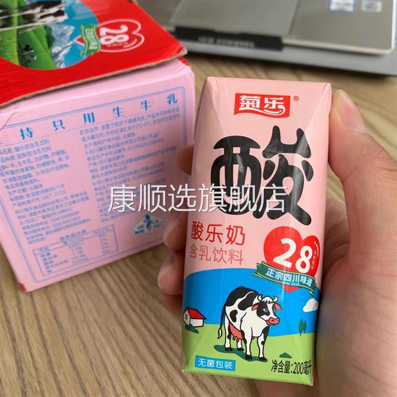 菊乐酸乐奶乳味饮品含乳饮料儿童早餐酸奶营养学生奶