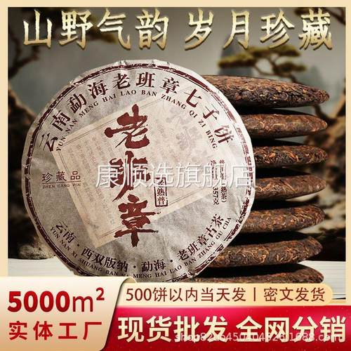 2018年云南七子饼茶熟茶老班章普洱茶熟茶饼357克饼装直销