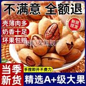 碧根果仁正品 坚果无添加原味奶油味长寿果仁干果坚果健康零食TB