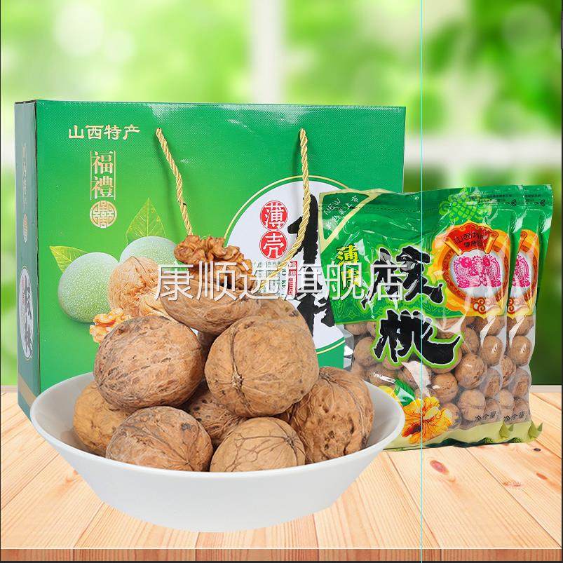 纸皮核桃新货核桃山西特产干果薄皮核桃礼盒装香脆原味