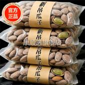 农科院吊瓜子2025新货大颗粒奶油椒盐原味特大瓜蒌年货官方旗舰店