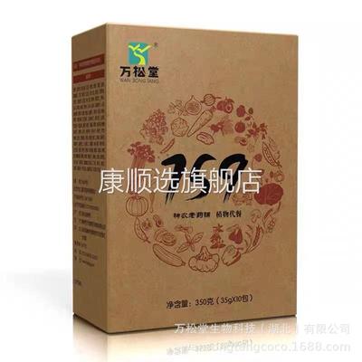 159代餐粉万松堂五谷杂粮辟谷代餐粥素全粮饮素食百宝粥辟谷餐厂