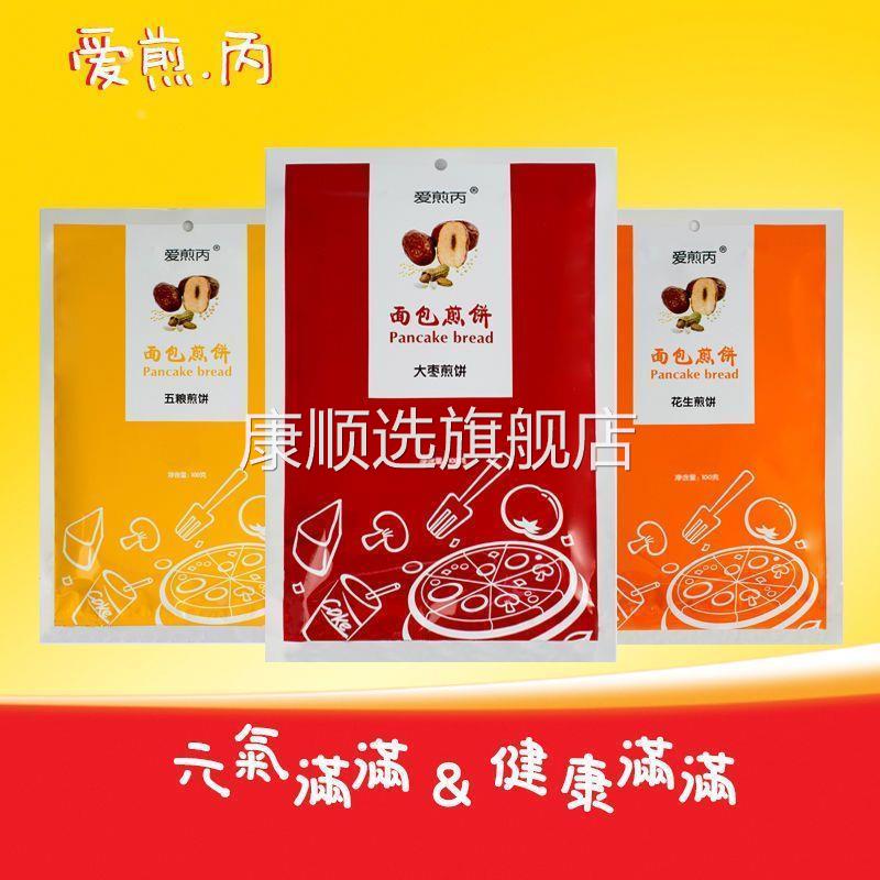 爱煎丙卢小开同款东北煎饼纯手工手抓饼/葱油饼/煎饼