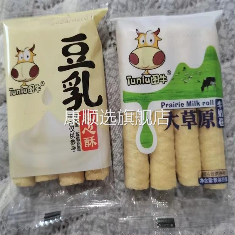 卷心酥阿萨姆奶茶夹心蛋卷独立包装咸蛋黄豆乳休闲 小零食清仓