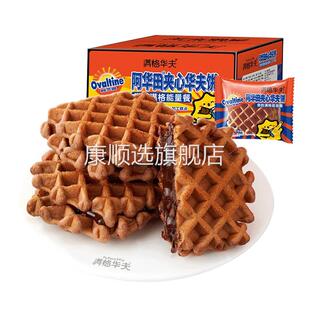 阿华田爆浆鸡蛋仔华夫整箱夹心巧克力蛋糕早餐面包零食官方旗舰店
