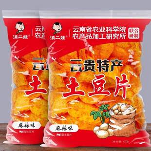 滇二娃农科麻辣土豆片院薯片切片贵州特产云南洋芋丝酥脆甄选零食