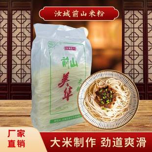 湖南汝城特产汝城前山米粉优质米线豆根炒粉郴州米粉1900克干榨粉
