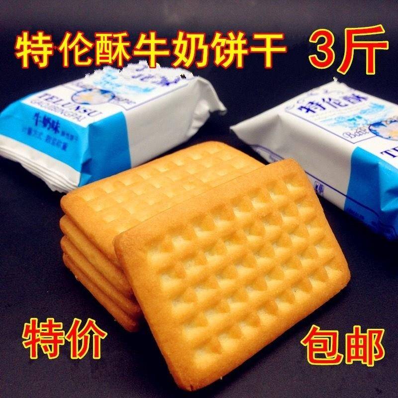 特仑苏牛奶饼干1500g牛奶饼休闲零食早餐点心酥性饼干多规格
