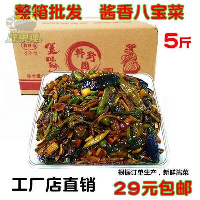 韩野园酱香八宝菜东北咸菜酱菜大包装开袋即食整箱散装5斤包邮