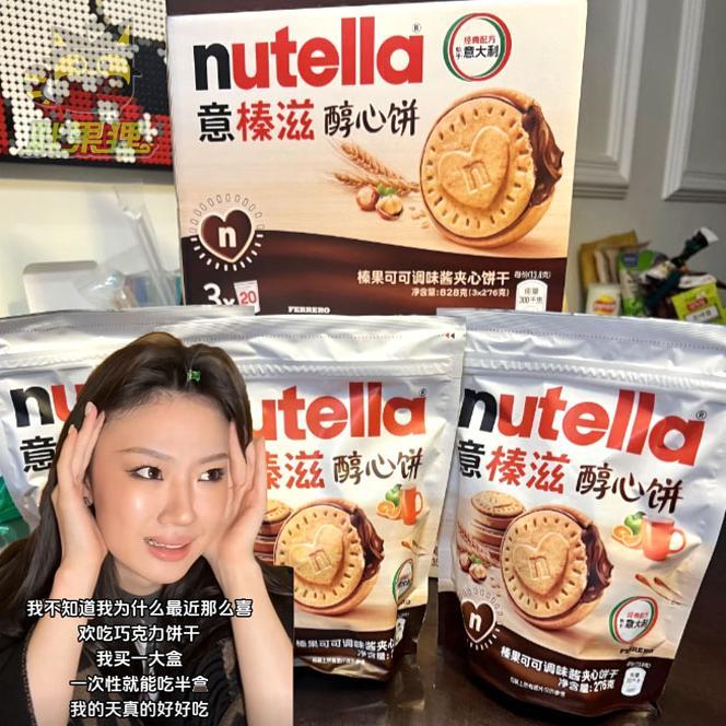 单依纯巧克力饼干意榛滋醇心饼能多益nutella榛子巧克力酱爱心