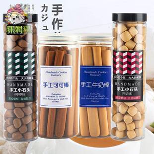 小钢筋牛奶棒饼干磨牙棒巧克力味成年人高钙手指棍子棒解馋小零食