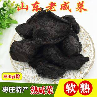 山东枣庄熟五香老咸菜疙瘩肉大头菜下饭开胃传统农家制法500g腌菜