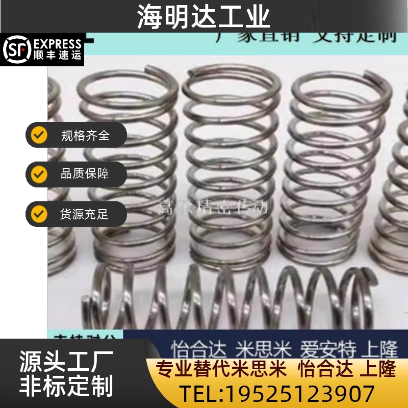 弹簧WR3/4/5/6/8/10/12-5/10/15/20/25/30/35/40/45/50/60/70/80