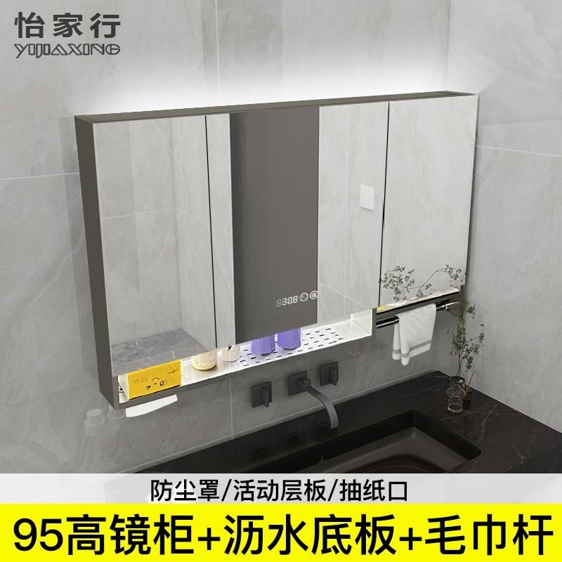 95高智能浴室镜柜带灯除雾v化妆室沥水镜柜挂墙式毛巾杆不锈钢镜,家装主材,浴室镜柜,淘宝优惠券,粉丝福利购,淘宝优惠卷