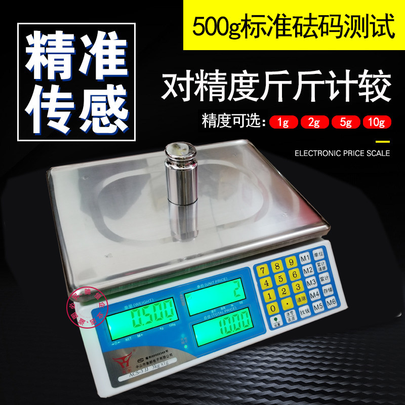香港 港称两 电子计价秤 台秤超市称重 安士港斤磅石田