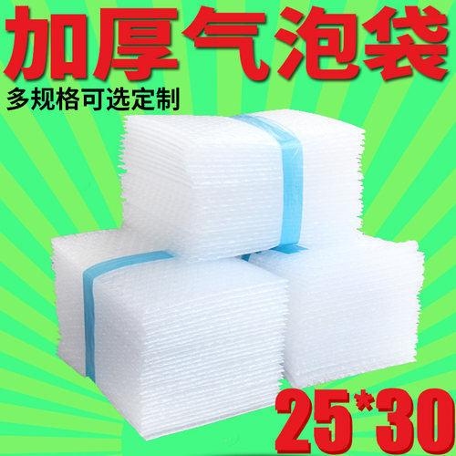 * 打包泡沫防气泡加厚 防撞防碎快递防压气泡膜子