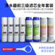 净水器通用全三级纯水寸棉活性炭前置过装