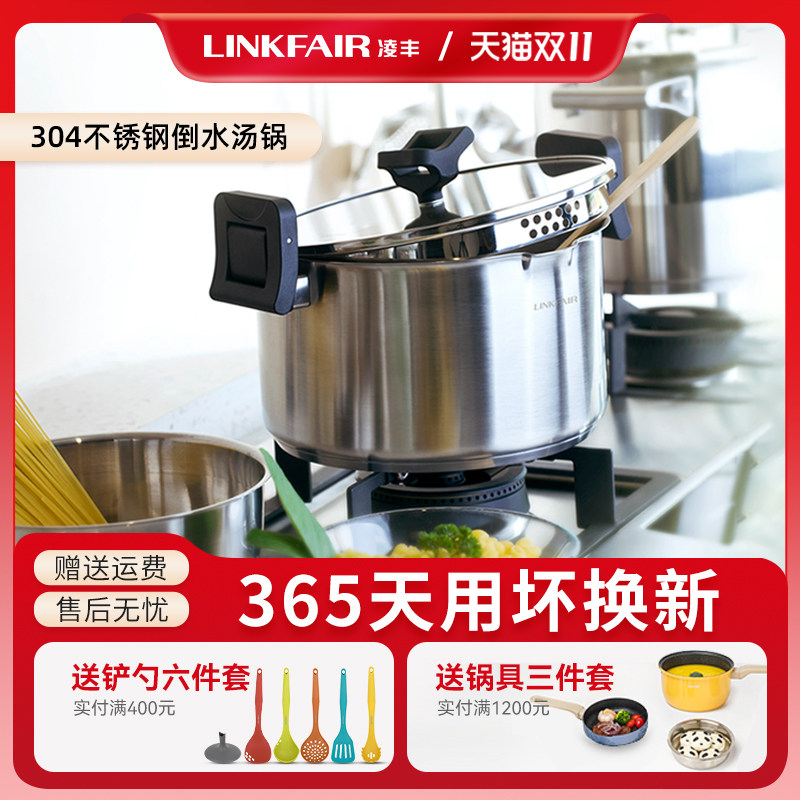 凌丰加厚耳汤锅汤煮粥锅煮面燃气灶电磁炉通用