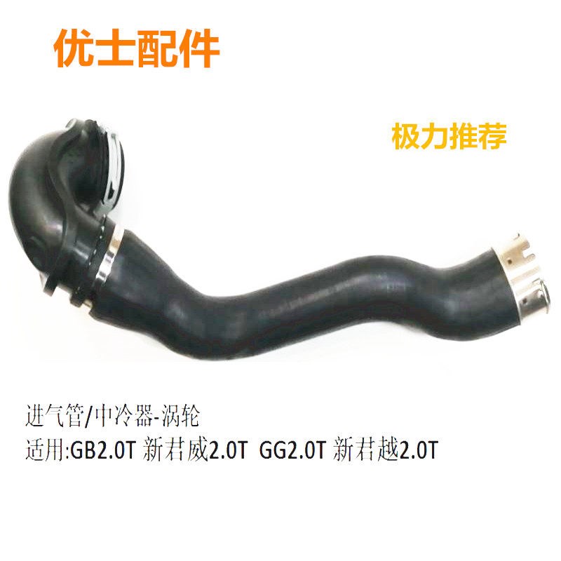 别新君威君越涡轮增压器进气管接中冷器出气