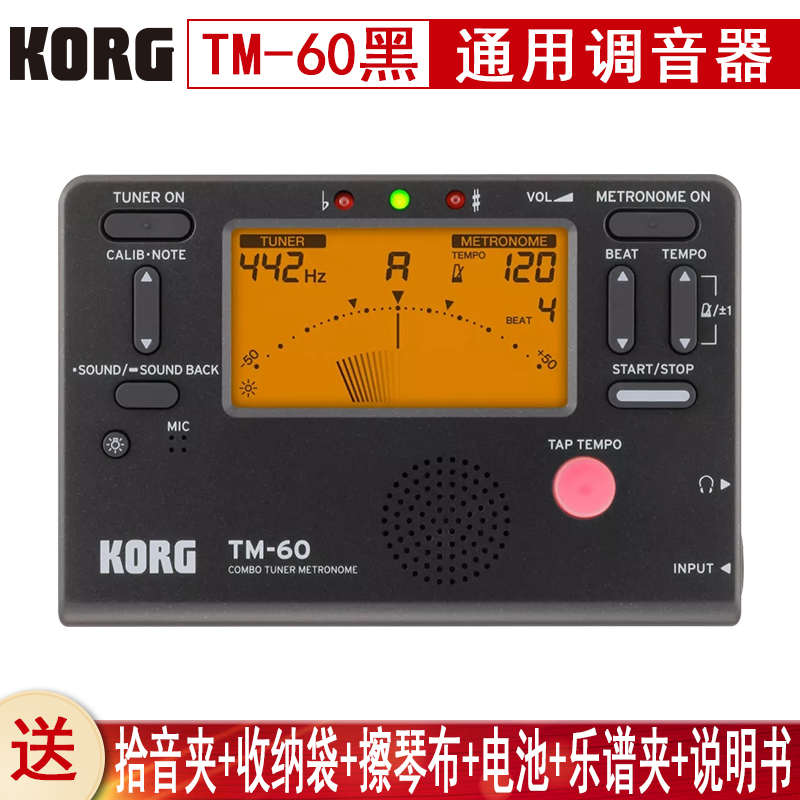 校* 科 吉他拍器器日提琴器 通用管乐