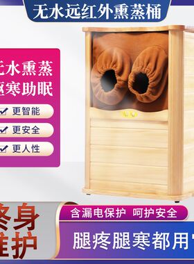 远红外线足浴桶加热频谱足疗按摩桶养生汗蒸桶全息能量养生桶