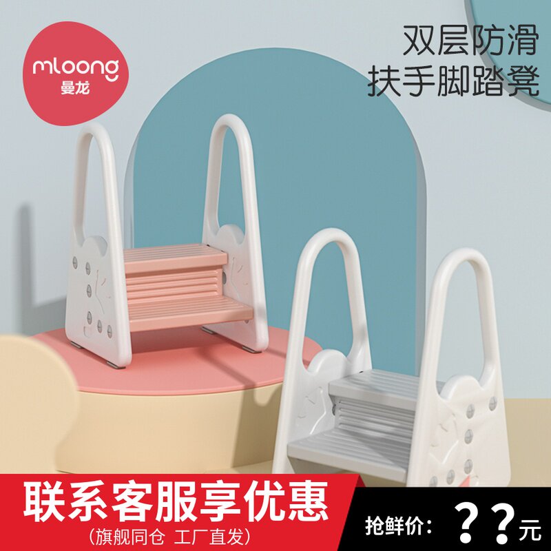 宝宝洗手台阶儿童踩脚凳防滑梯带扶手洗漱台垫脚踏