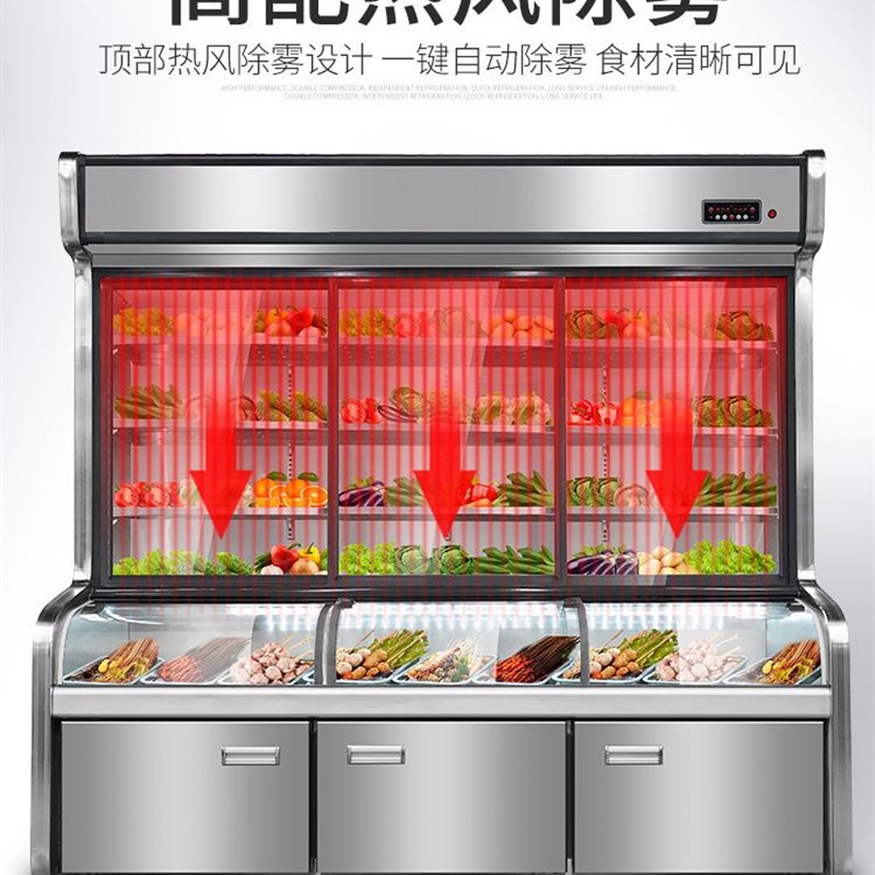 点菜柜保鲜柜冷藏冷冻柜商用麻辣烫展示柜饭店烧烤串串冷藏柜
