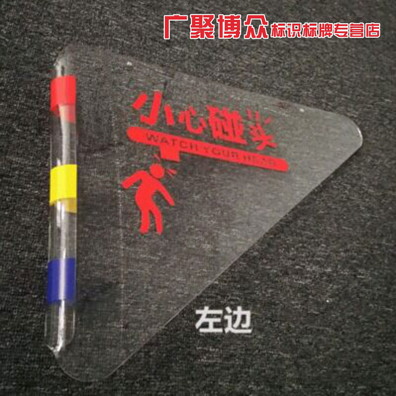 扶梯小心碰新防撞挡板角标识当心夹扶梯使用方法说明提示