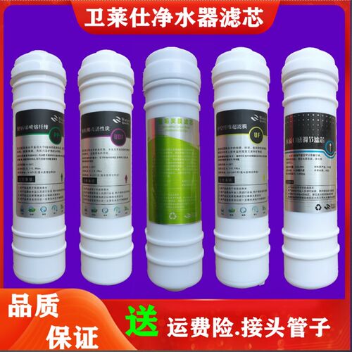 卫仕 超五级过除水垢品质通用