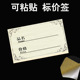 粘价格牌标价牌水果货架标价签自粘性手写价钱展示牌标价超市瓷砖