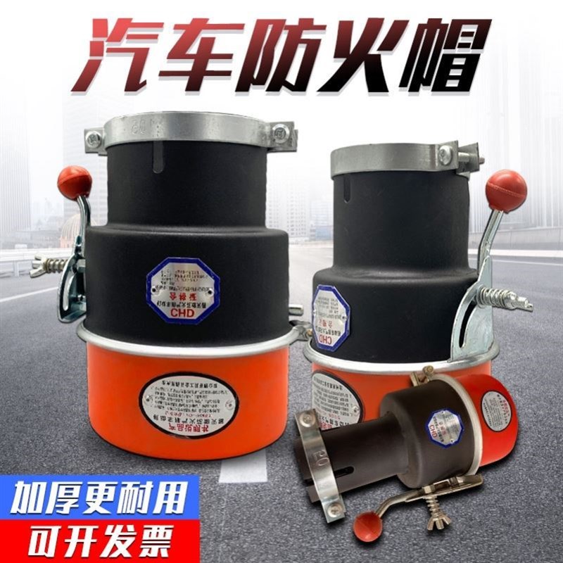 汽防火帽货气管防火罩叉阻火器加厚碳钢油罐阻燃灭火罩*