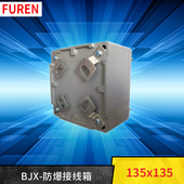 J防爆接线箱 防水防尘防爆接线盒端子分线盒 铝合金空箱
