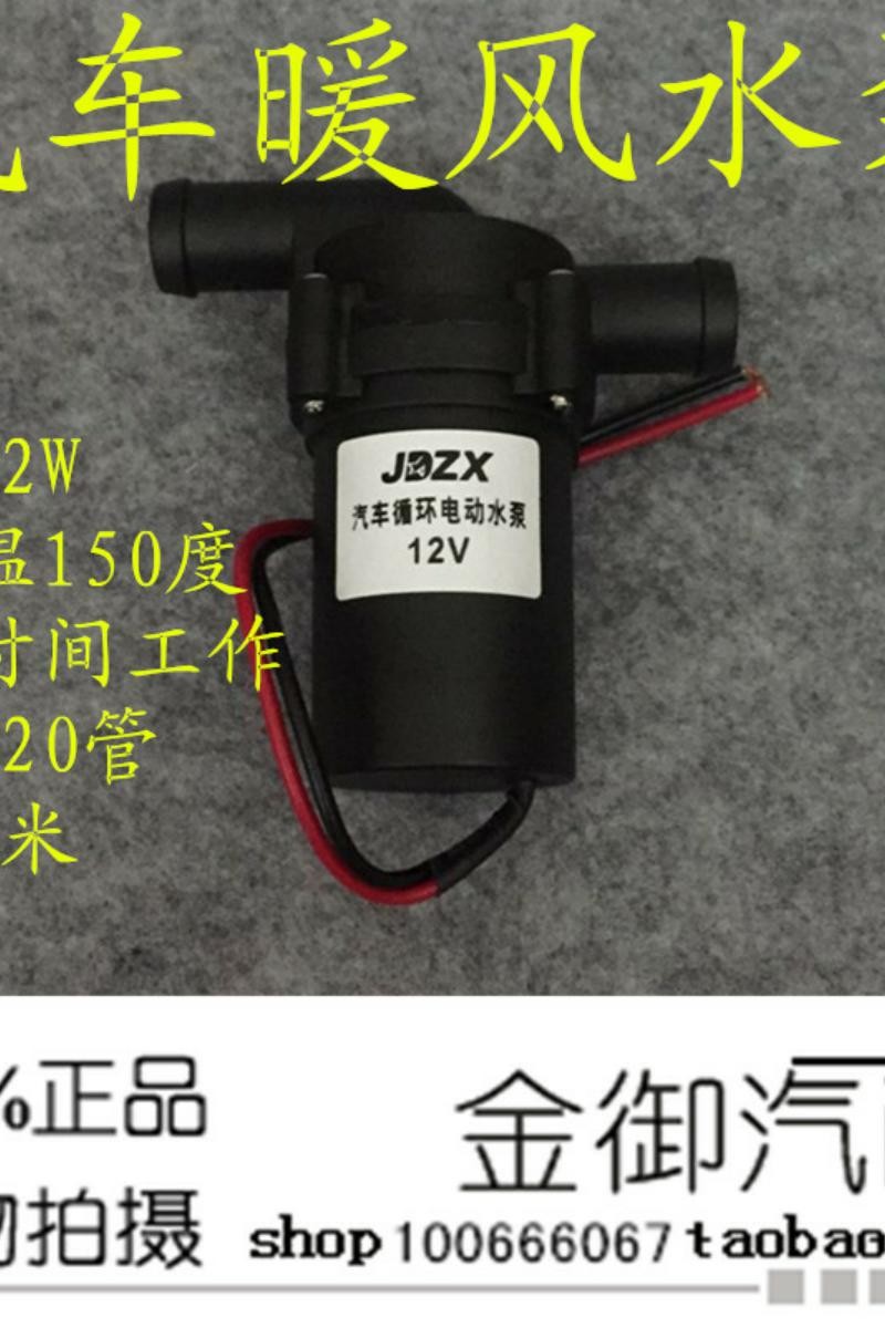 汽暖风循环水泵 货轿农用循环泵强制通用水泵
