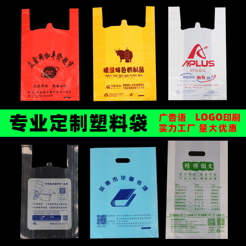 塑料印刷食品背心订做超市马夹打包子