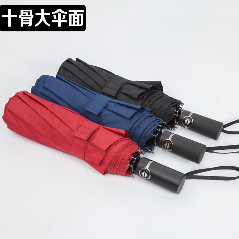 众缇 骨雨伞男超大号全自动伞折伞女晴雨两用黑胶伞