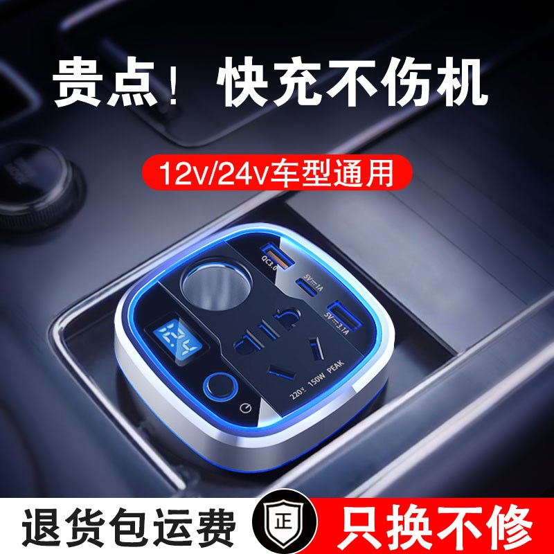 载器转汽点烟器口电转换通用杯式充电器