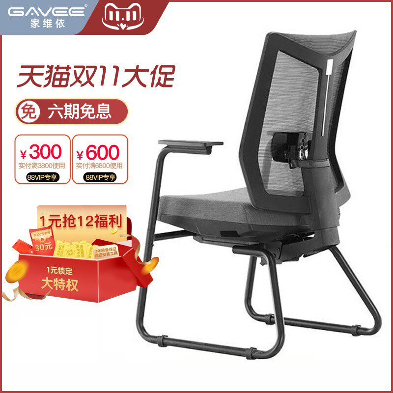 体工学弓型椅固定脚电脑椅办公椅学习工学椅护腰