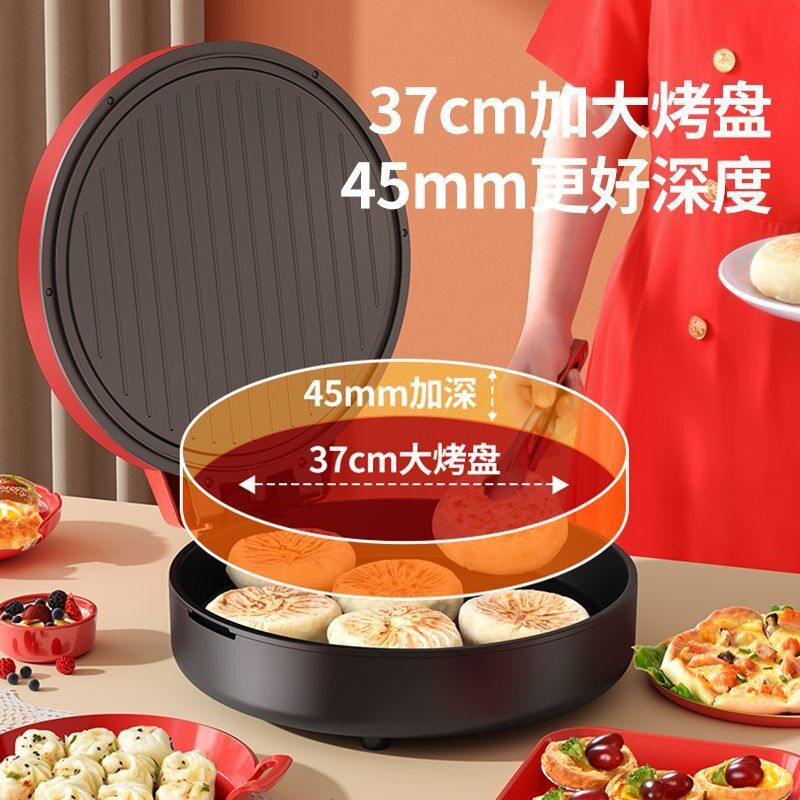 电饼铛家用面加热烤饼机烙饼锅煎饼锅加深烙饼机电饼称当