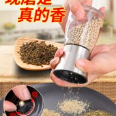 胡椒研磨器手动陶瓷磨白椒粒粉椒研磨瓶调料罐
