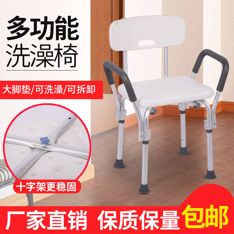 老洗澡椅浴室防滑老年残疾洗浴沐浴椅孕妇洗澡凳