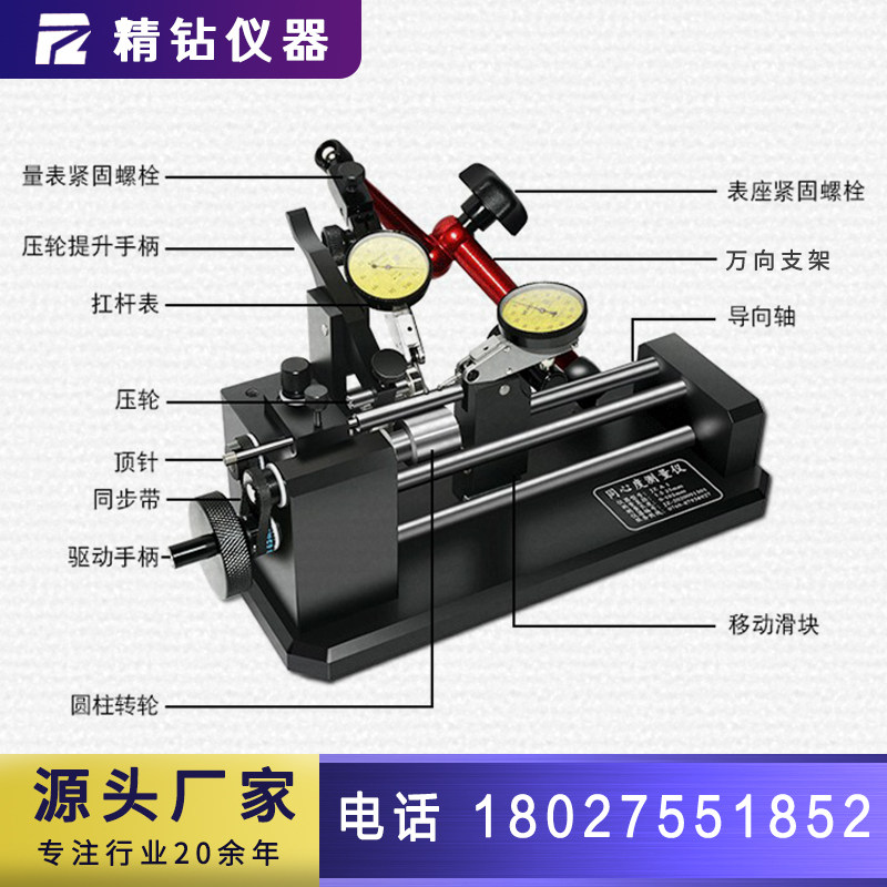 同心度测量仪圆跳动检测仪直线度偏摆仪检查找正仪同轴度测试仪器