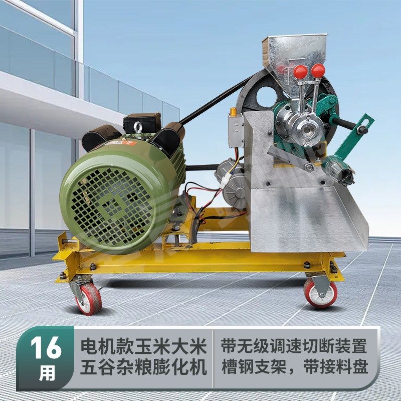 无级变速膨化机 五谷杂粮玉米大米膨化机 月牙弯 爆米机,清洗/食品/商业设备,膨化机,淘宝优惠券,粉丝福利购,淘宝优惠卷