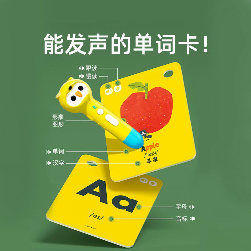 美乐童年英语单词卡片宝宝识字认字幼儿早教声挂图儿童字母标