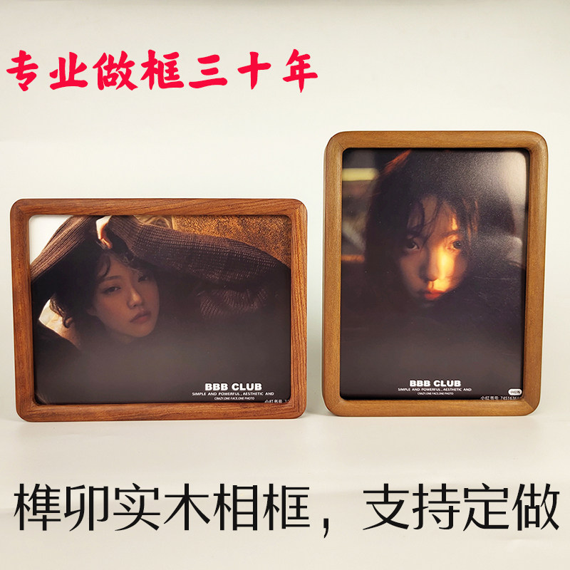 实木相框摆台照片挂墙木质画框裱相架订制像框架