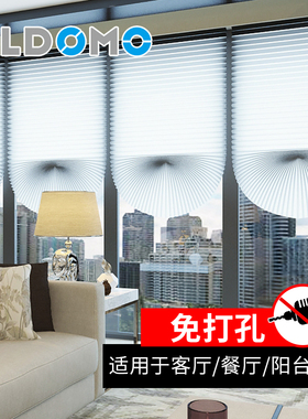 LDOO窗帘免打孔安装百褶帘遮光避光黏式百叶卧室阳台遮阳