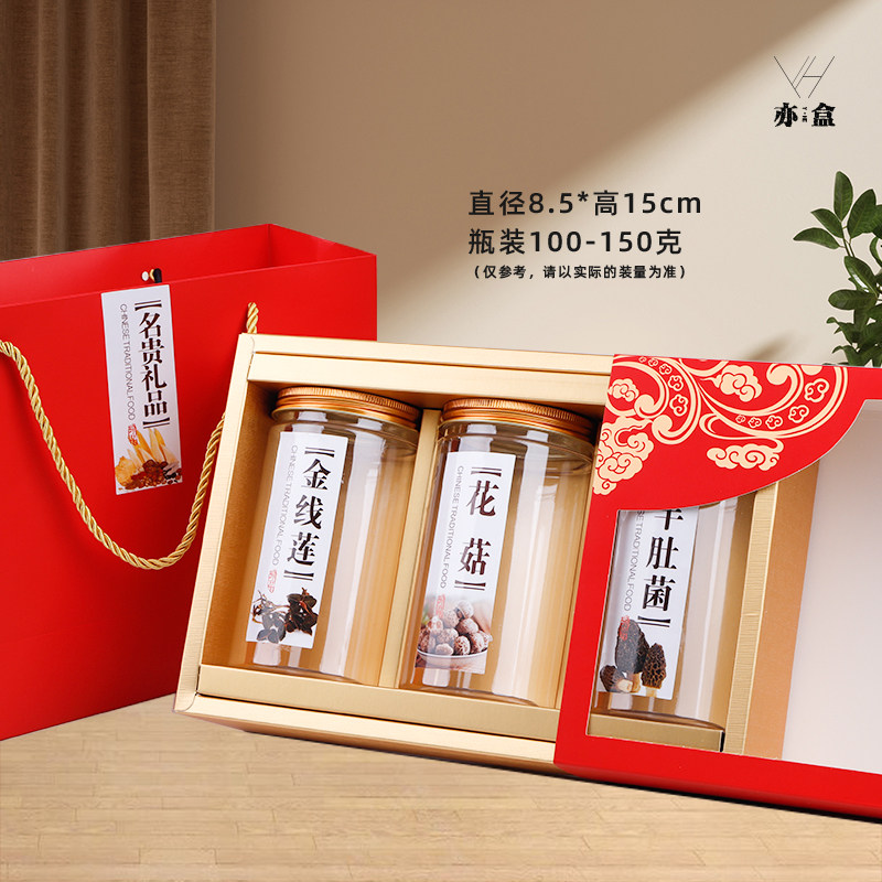 金线莲包装盒菇黑枸杞礼品盒虾米塑料罐子通用海味乾货空纸盒子