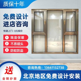 北京断桥铝系统窗户封阳台露台实德平移隔音窗海螺断桥铝门窗定制