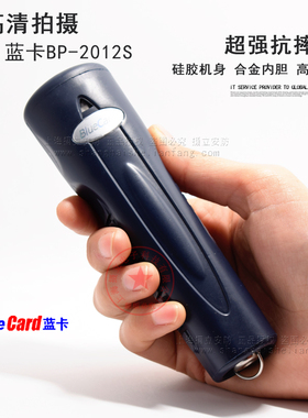 蓝卡lud巡更棒巡检采集器 电子系统打点防爆 巡逻仪