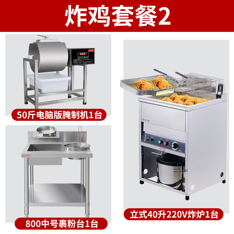 炸鸡设备全商用汉堡店设备裹粉台腌制油炸锅保温柜汉堡,厨房电器,其他商用厨电,淘宝优惠券,粉丝福利购,淘宝优惠卷