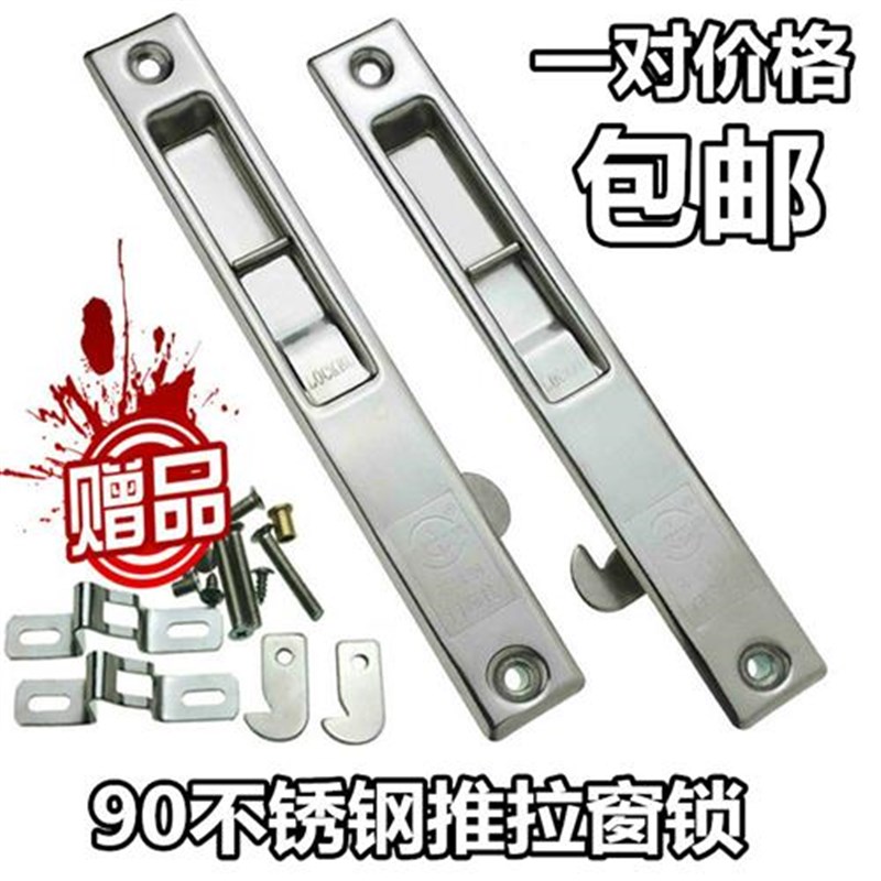 不锈钢单面90铝合金型材玻璃门窗户加厚老L款式推拉平移动钩勾锁